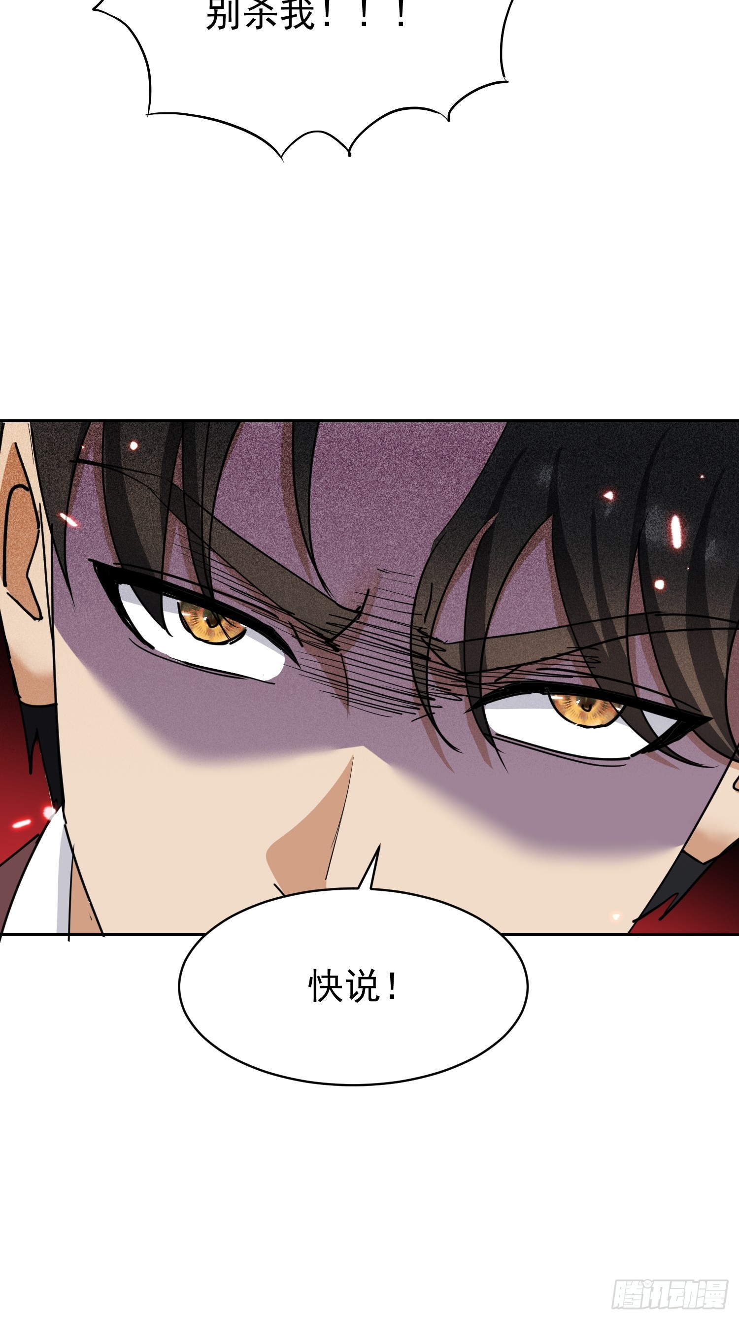 第7话 神秘高手(1/2)-第8话