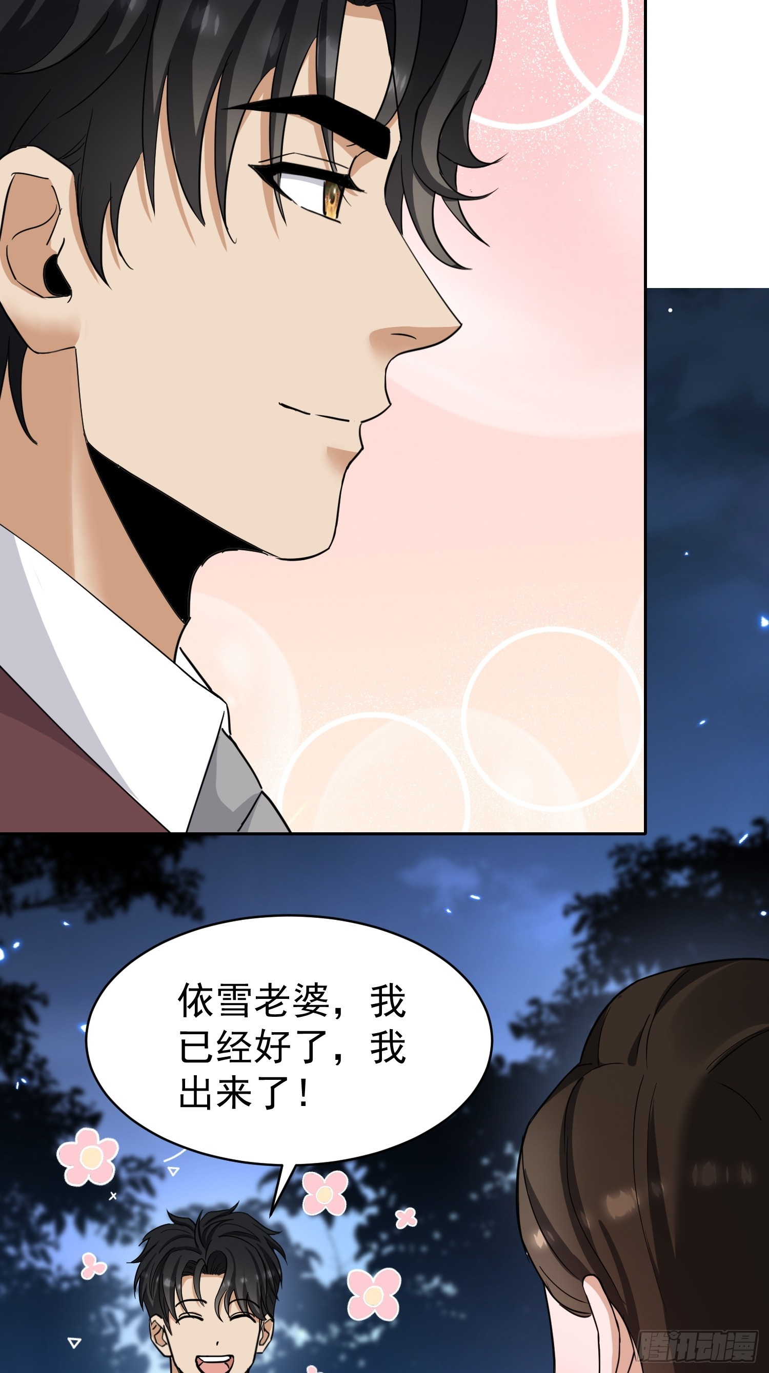 第7话 神秘高手(1/2)-第8话