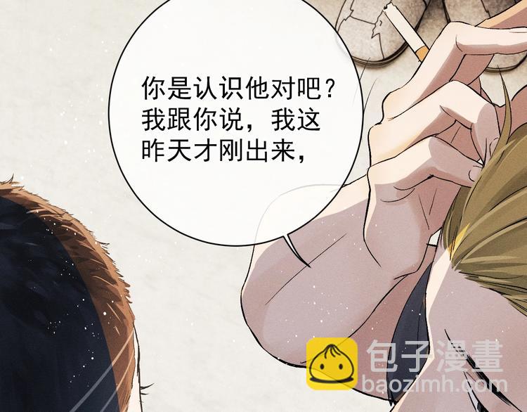 第5话 怎么把他唤醒？(1/3)-第8话