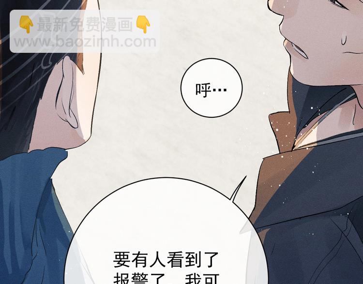 第5话 怎么把他唤醒？(1/3)-第8话