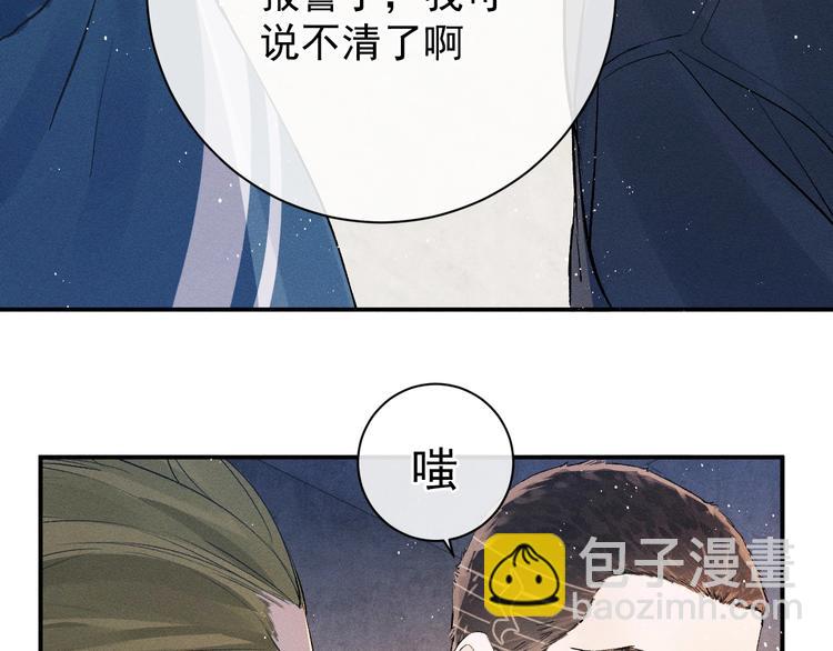 第5话 怎么把他唤醒？(1/3)-第8话