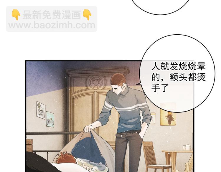 第5话 怎么把他唤醒？(1/3)-第8话