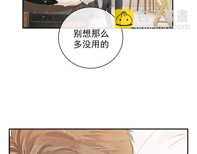 第5话 怎么把他唤醒？(1/3)-第8话