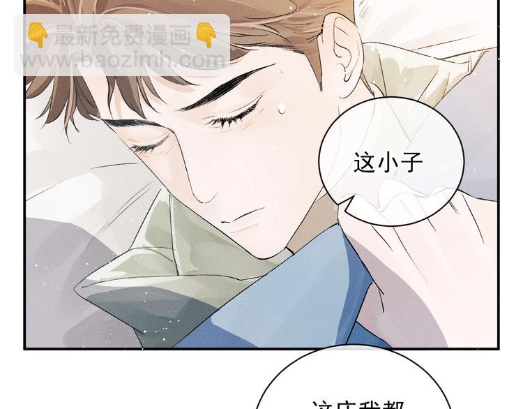第5话 怎么把他唤醒？(1/3)-第8话