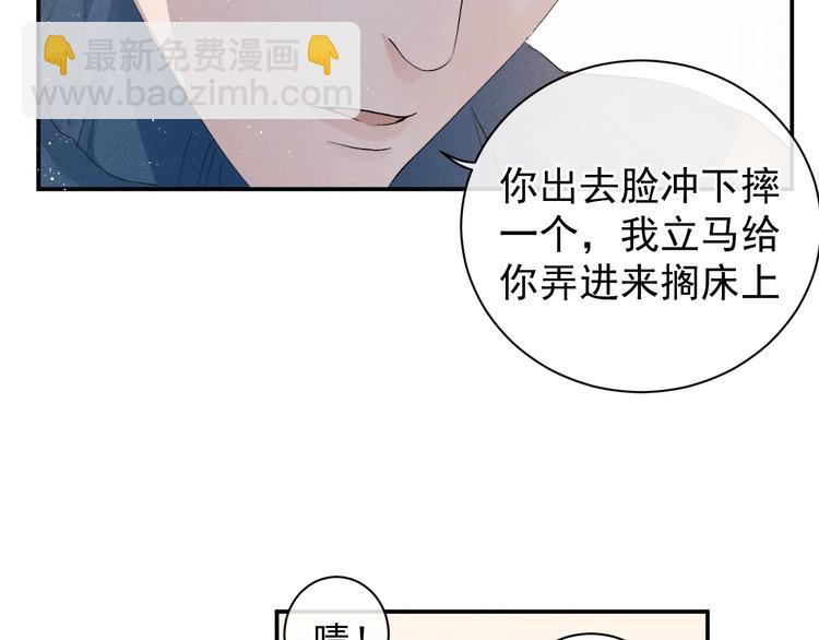 第5话 怎么把他唤醒？(1/3)-第8话