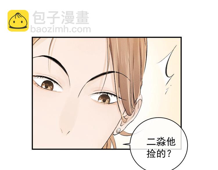第5话 怎么把他唤醒？(1/3)-第8话