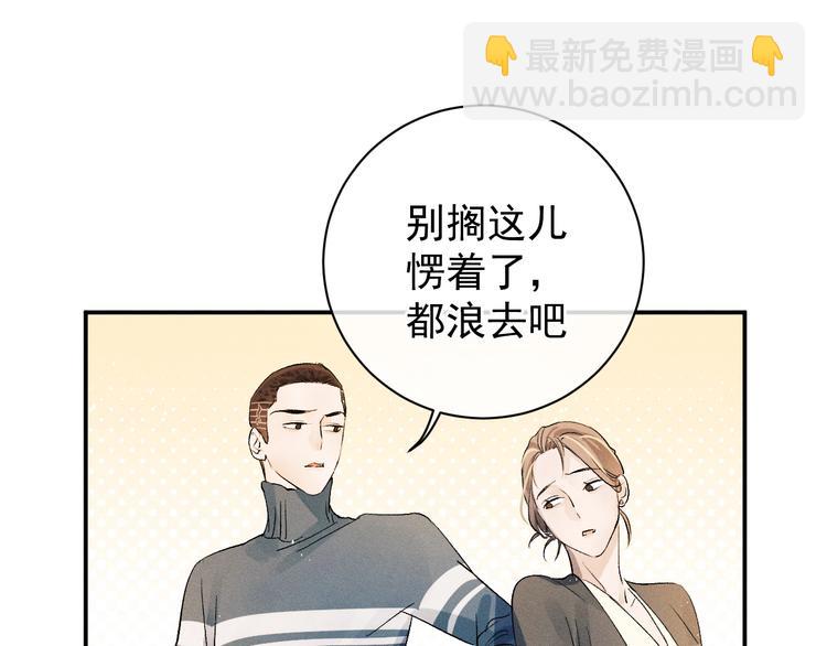 第5话 怎么把他唤醒？(1/3)-第8话