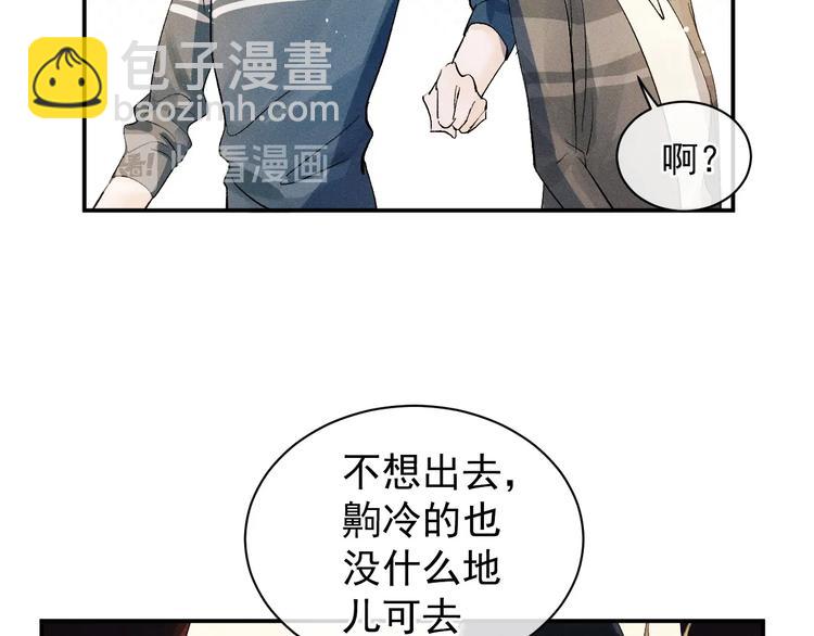 第5话 怎么把他唤醒？(1/3)-第8话
