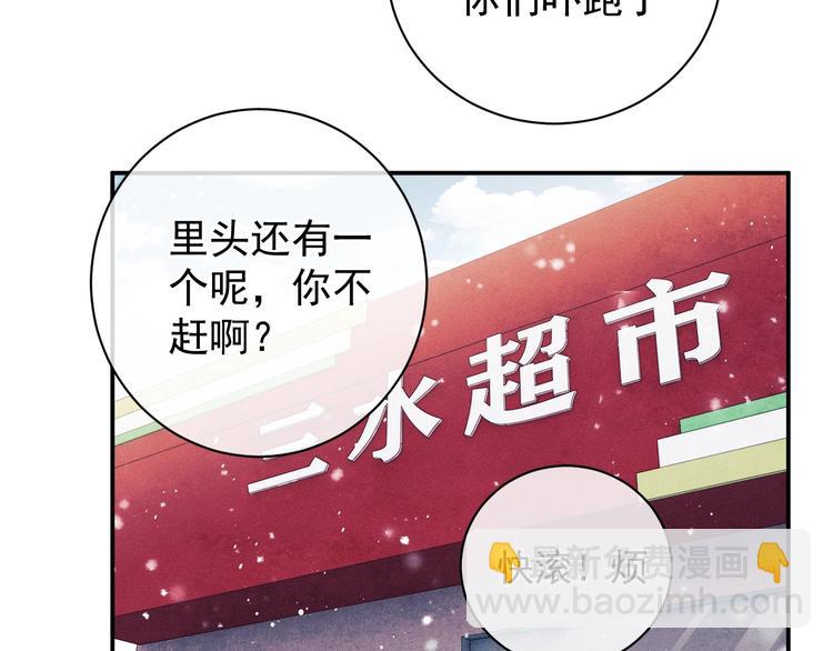 第5话 怎么把他唤醒？(1/3)-第8话