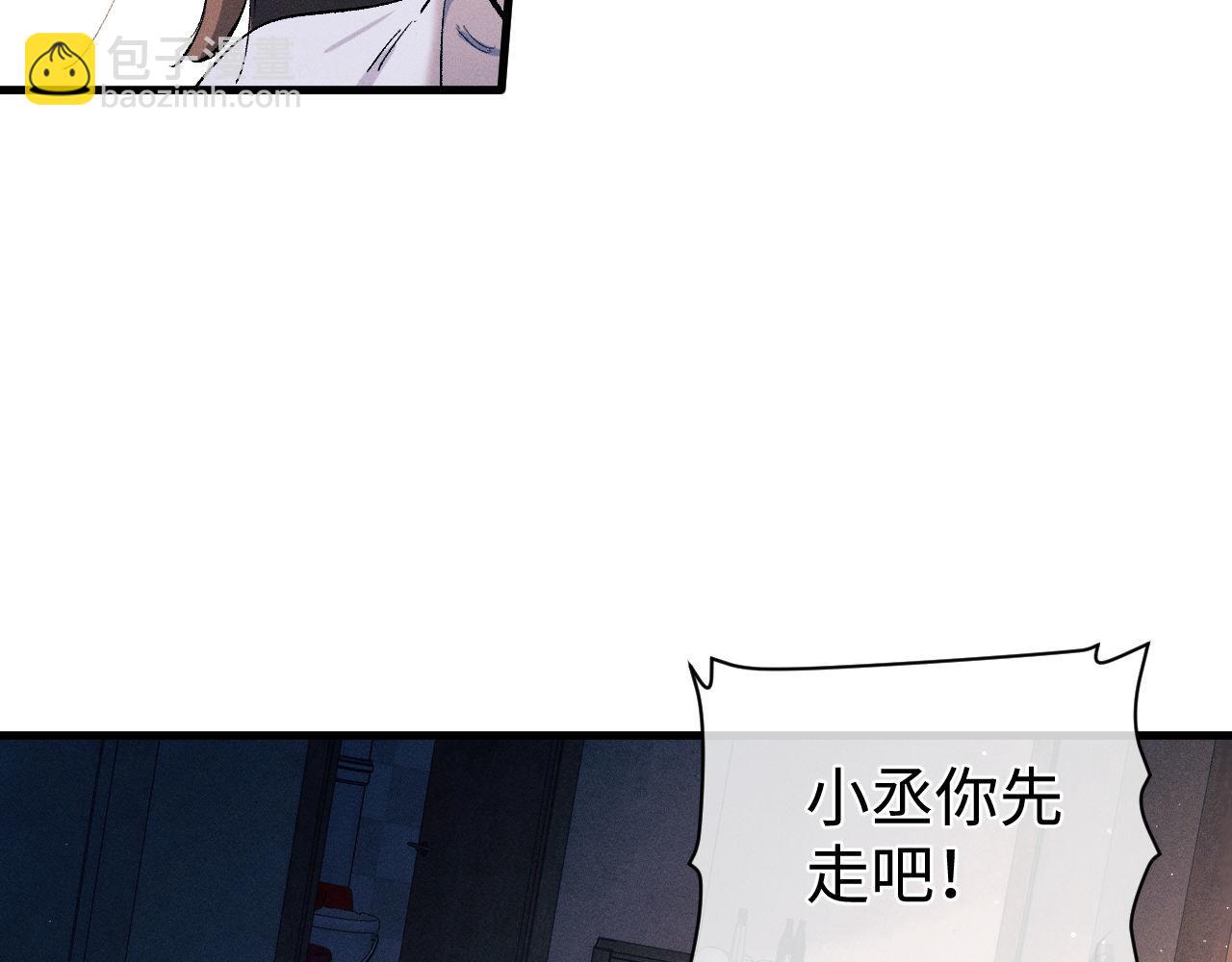 第99话 矛盾爆发(1/2)-第102话