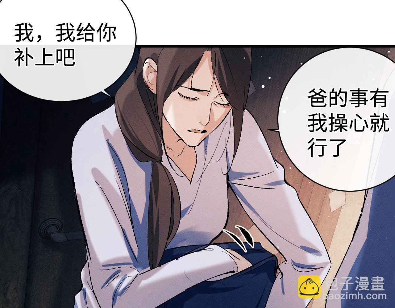 第99话 矛盾爆发(1/2)-第102话