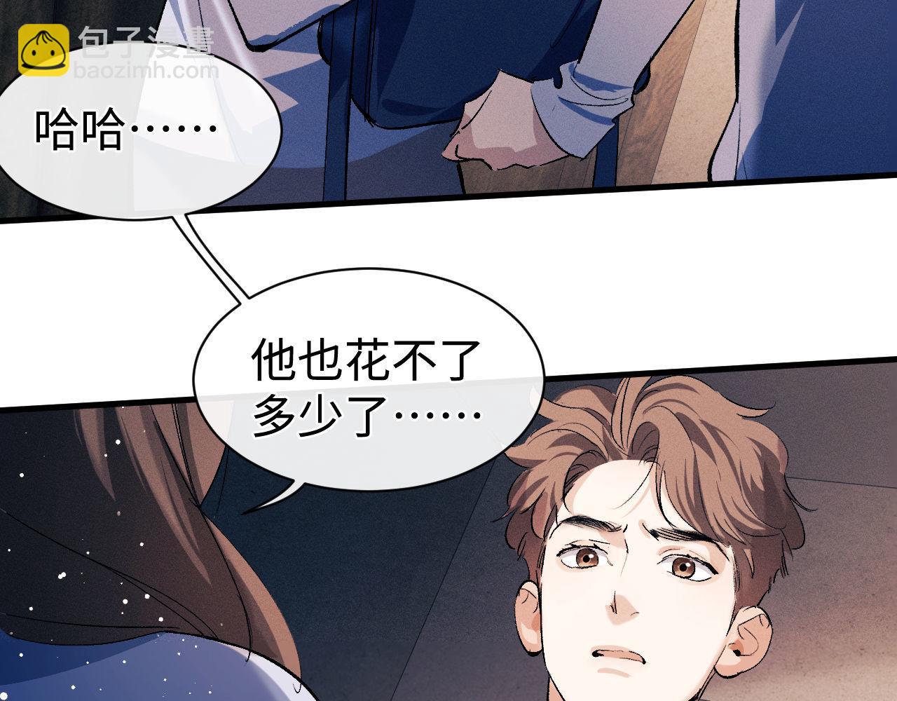 第99话 矛盾爆发(1/2)-第102话