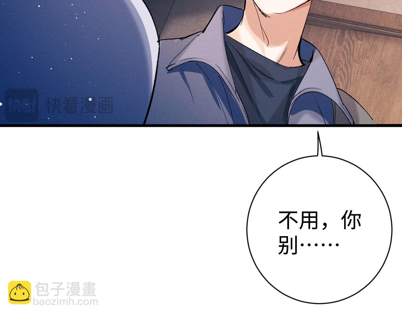 第99话 矛盾爆发(1/2)-第102话