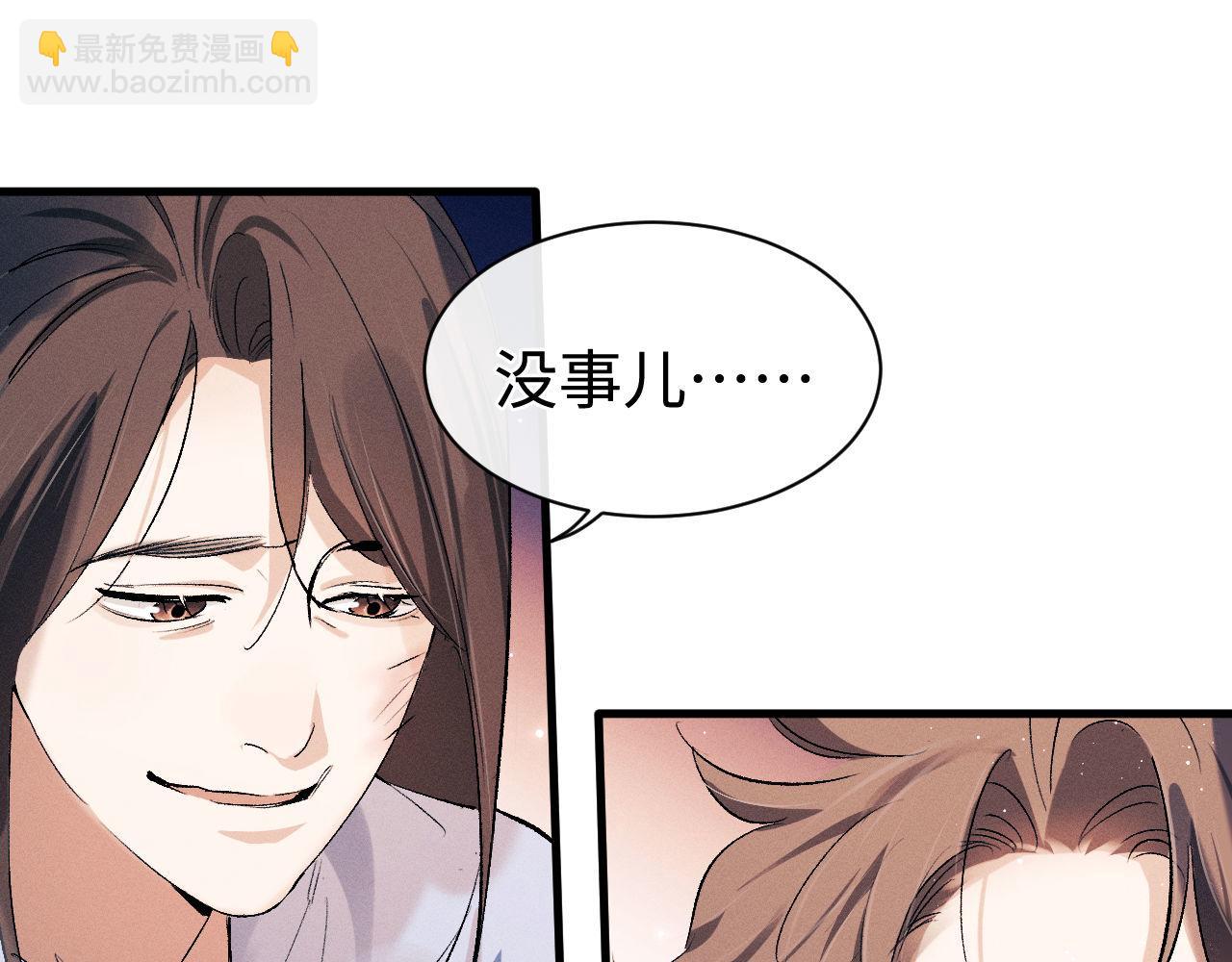 第99话 矛盾爆发(1/2)-第102话