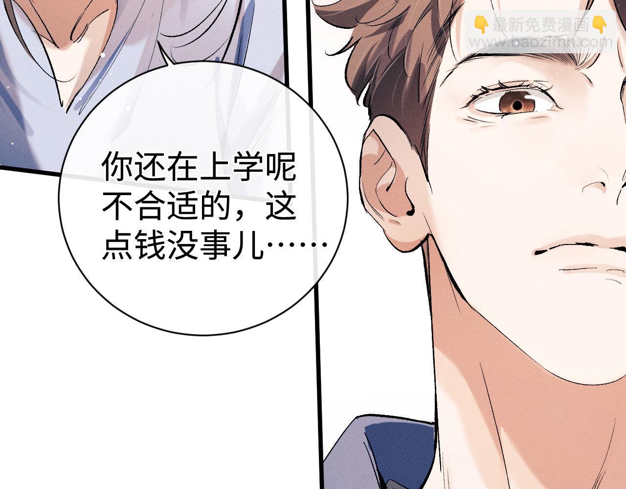 第99话 矛盾爆发(1/2)-第102话