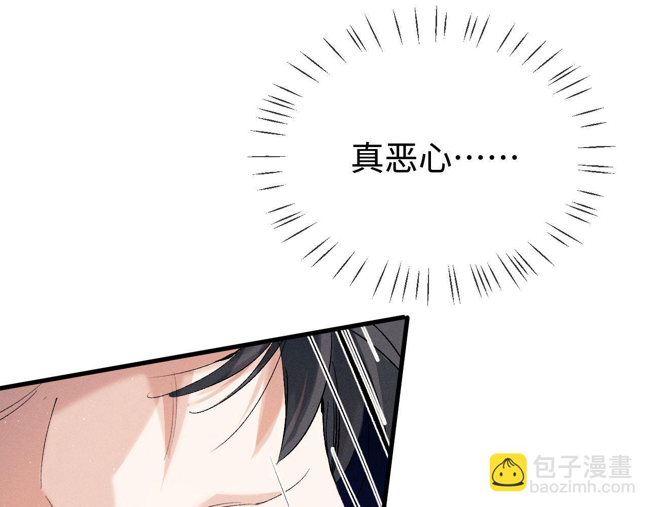 第99话 矛盾爆发(1/2)-第102话