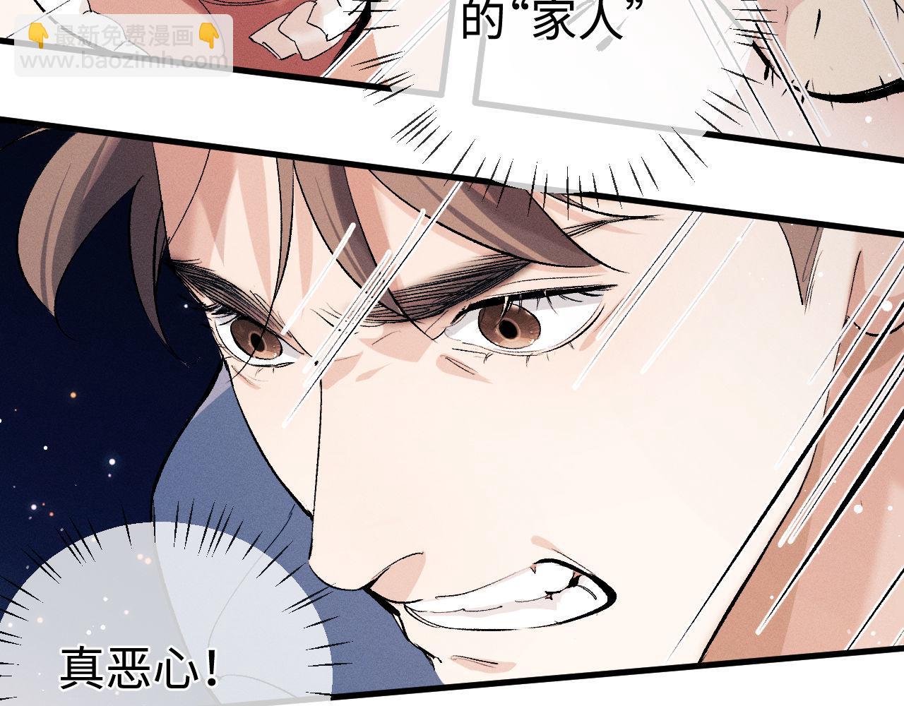 第99话 矛盾爆发(1/2)-第102话