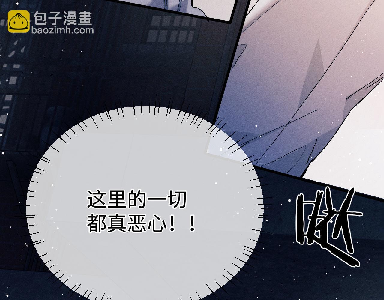 第99话 矛盾爆发(1/2)-第102话