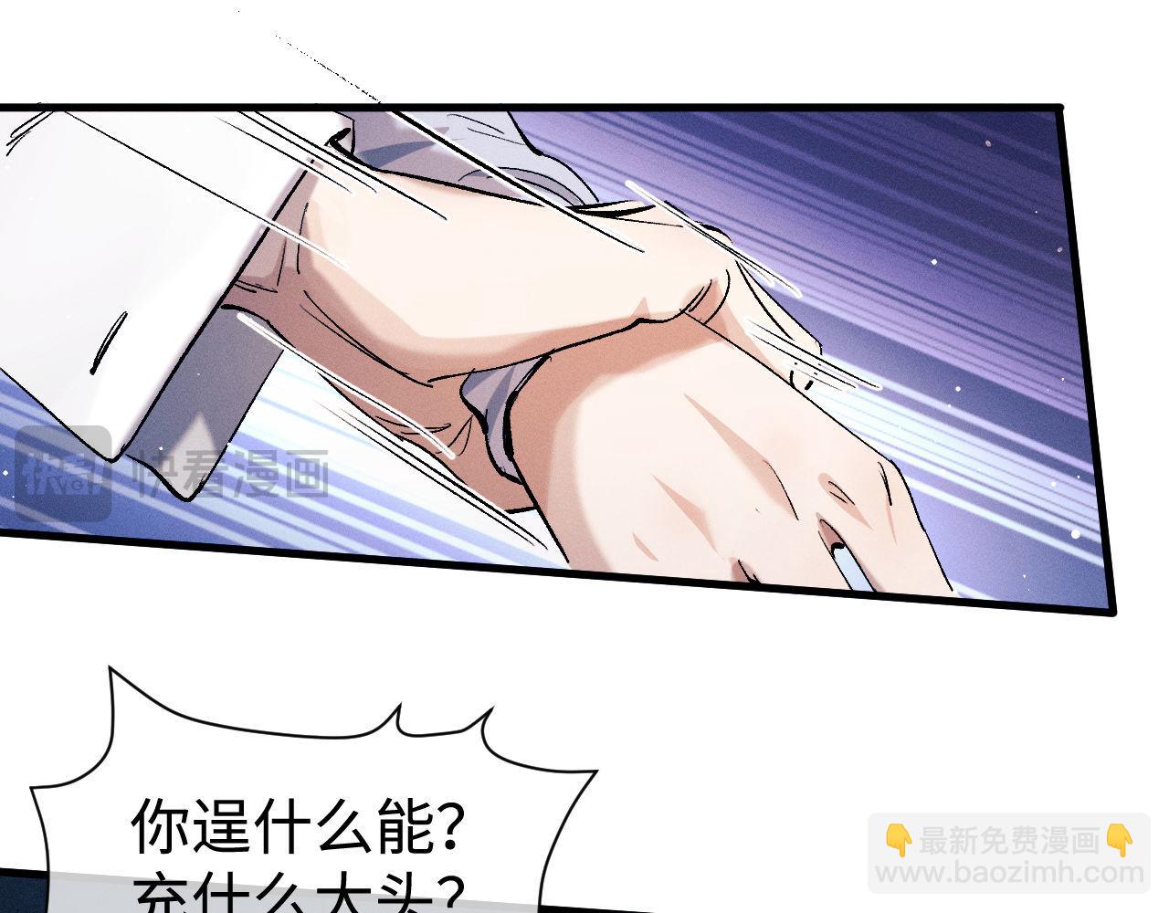 第99话 矛盾爆发(1/2)-第102话