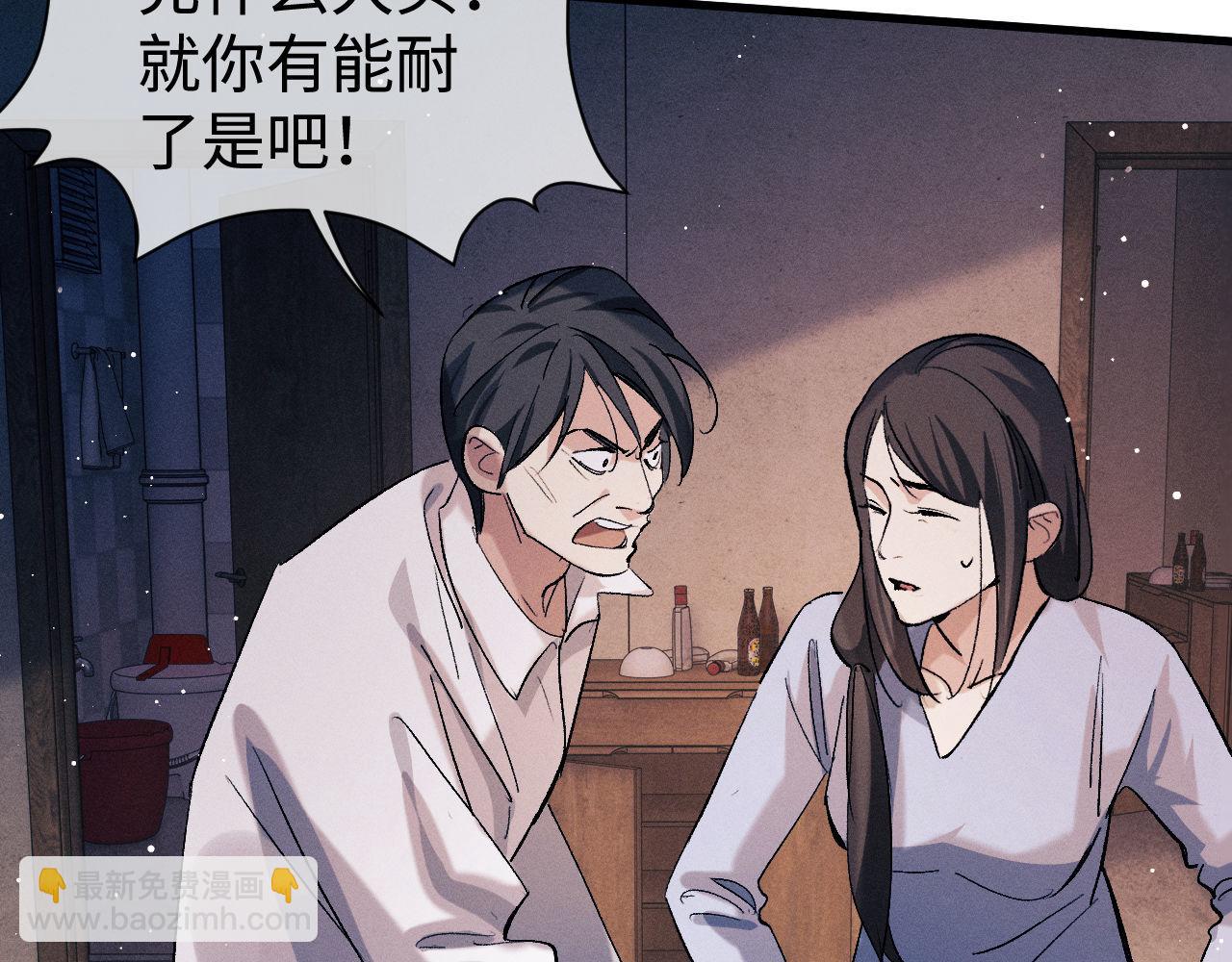 第99话 矛盾爆发(1/2)-第102话