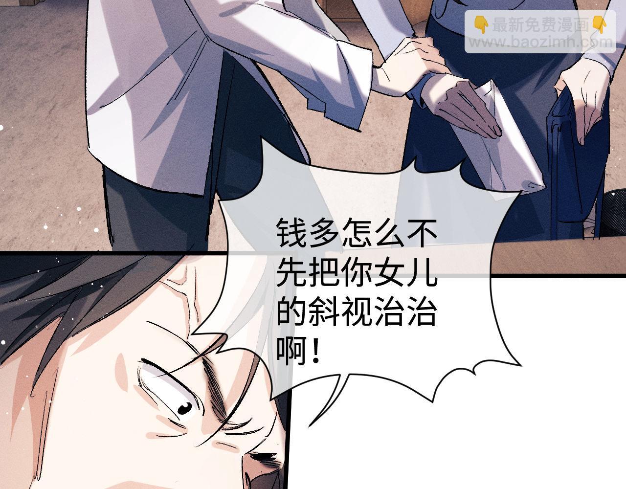 第99话 矛盾爆发(1/2)-第102话