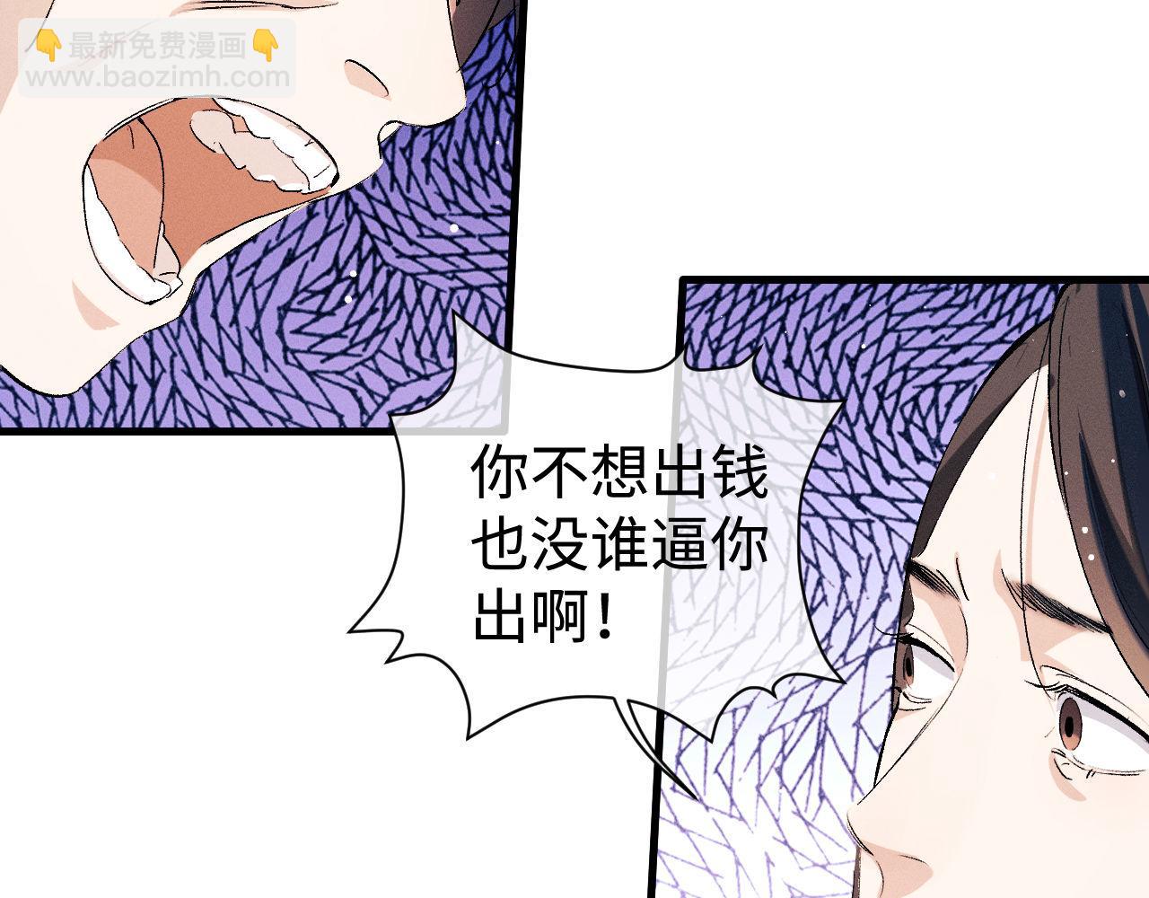 第99话 矛盾爆发(1/2)-第102话
