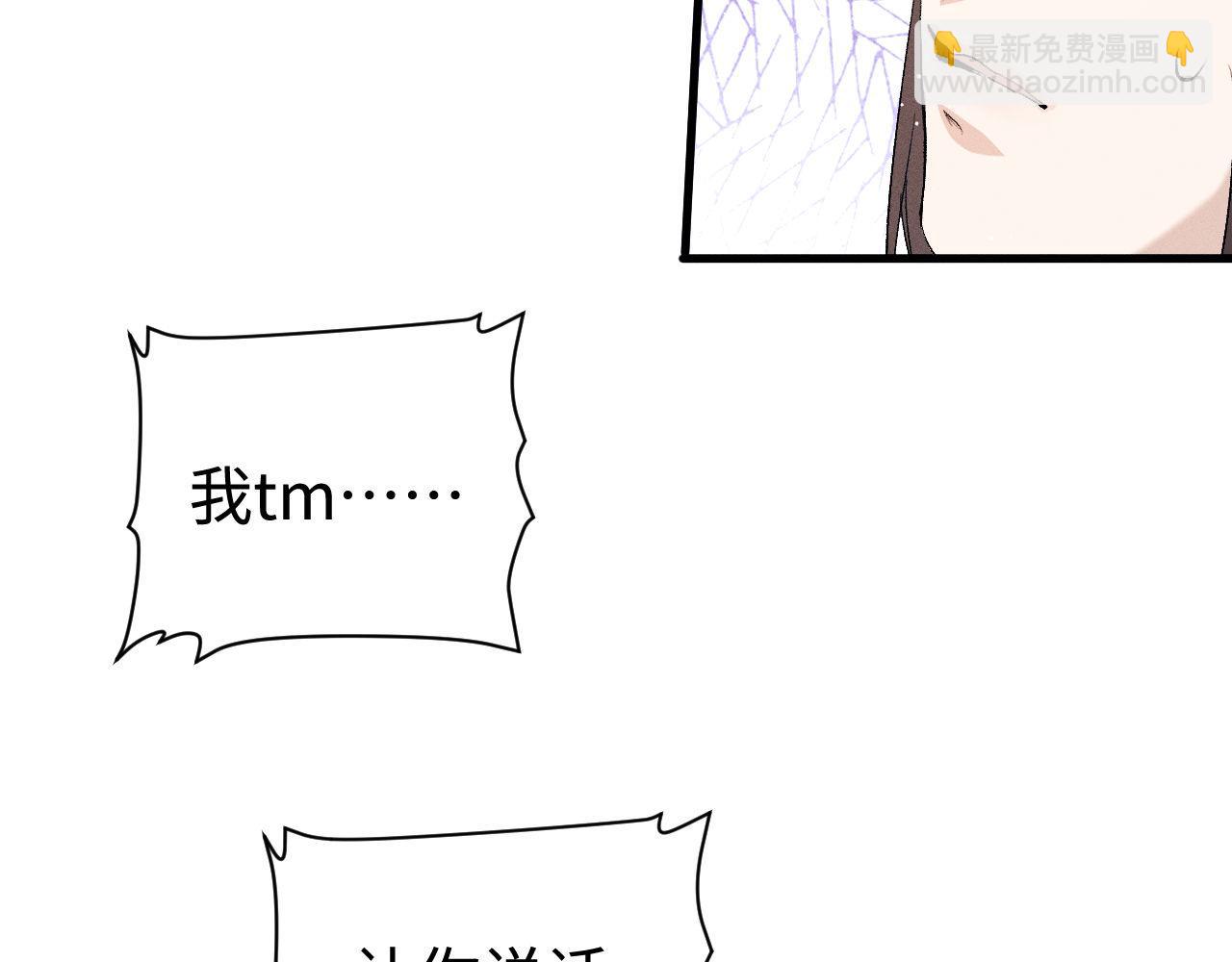 第99话 矛盾爆发(1/2)-第102话