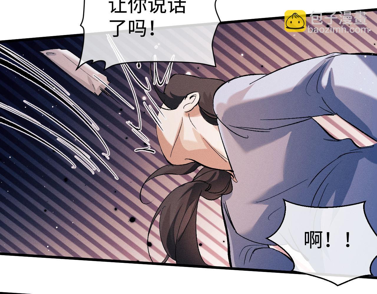 第99话 矛盾爆发(1/2)-第102话