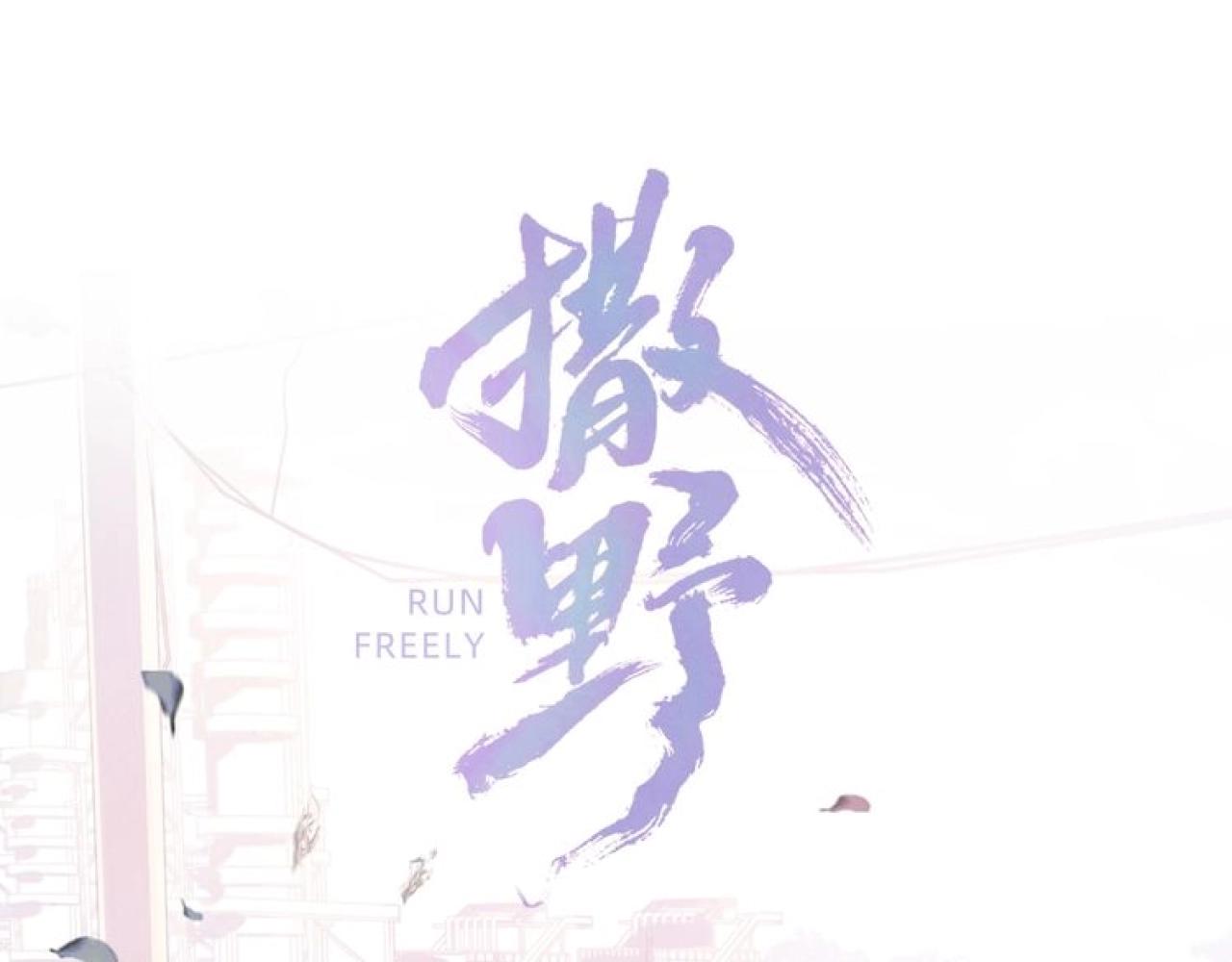 第101话 不讲道理(1/3)-第104话