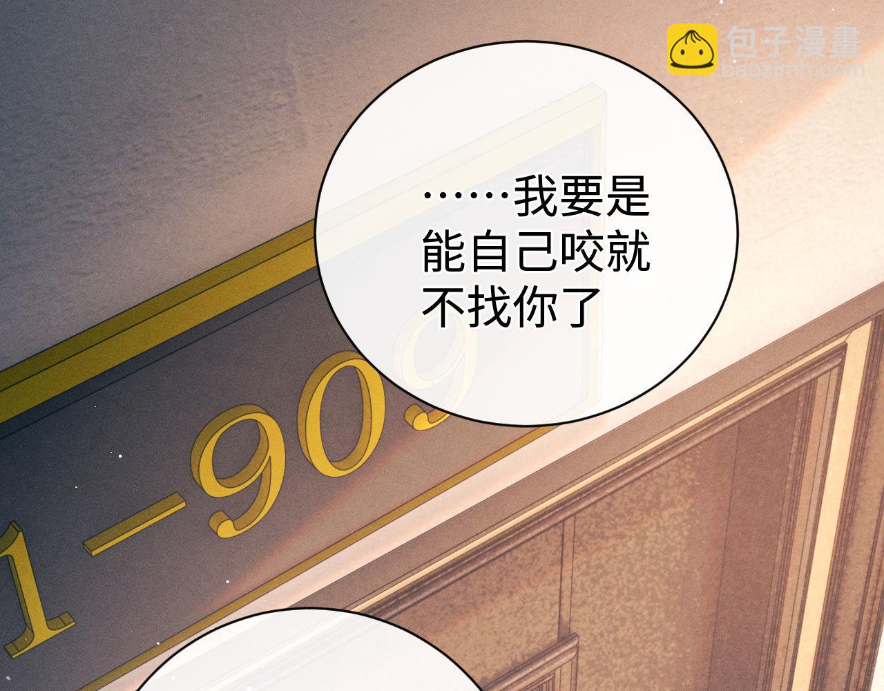 第101话 不讲道理(1/3)-第104话