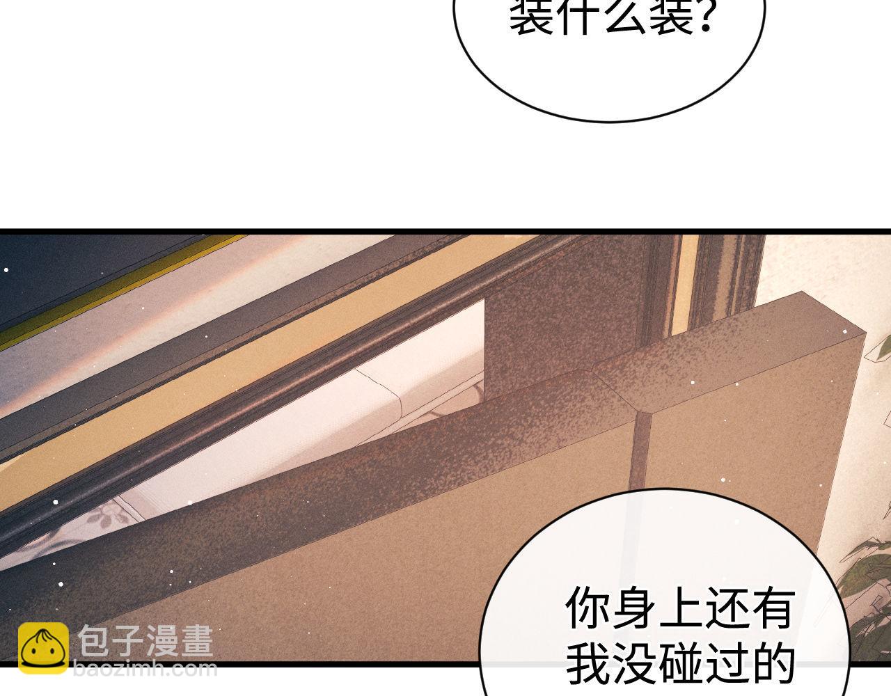 第101话 不讲道理(1/3)-第104话