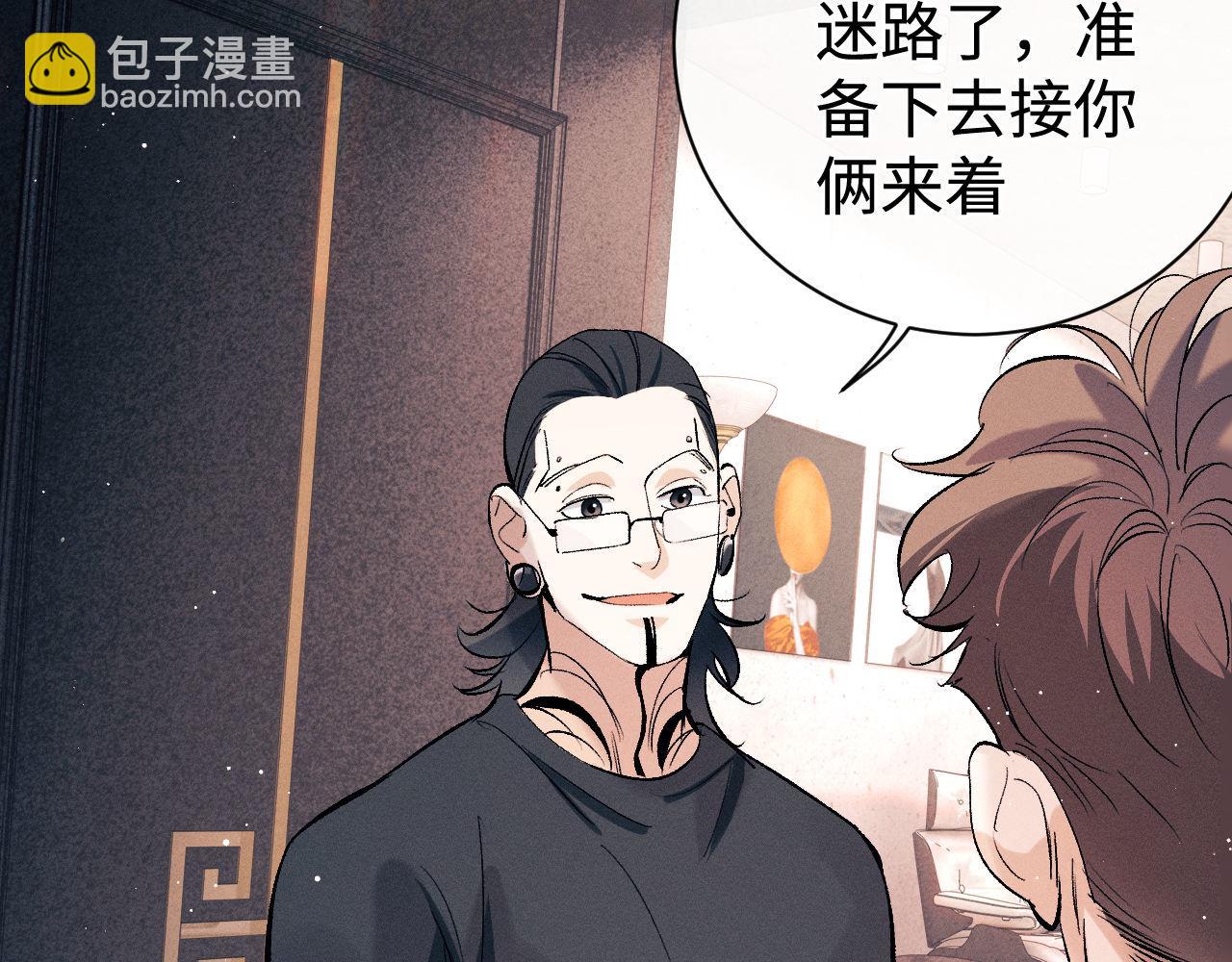 第101话 不讲道理(1/3)-第104话