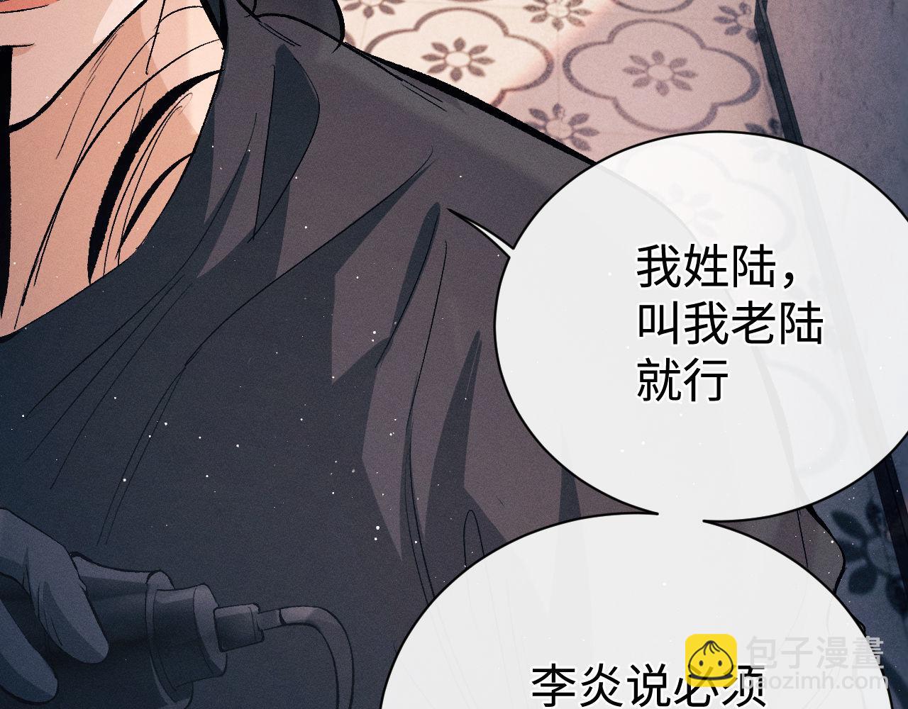 第101话 不讲道理(1/3)-第104话