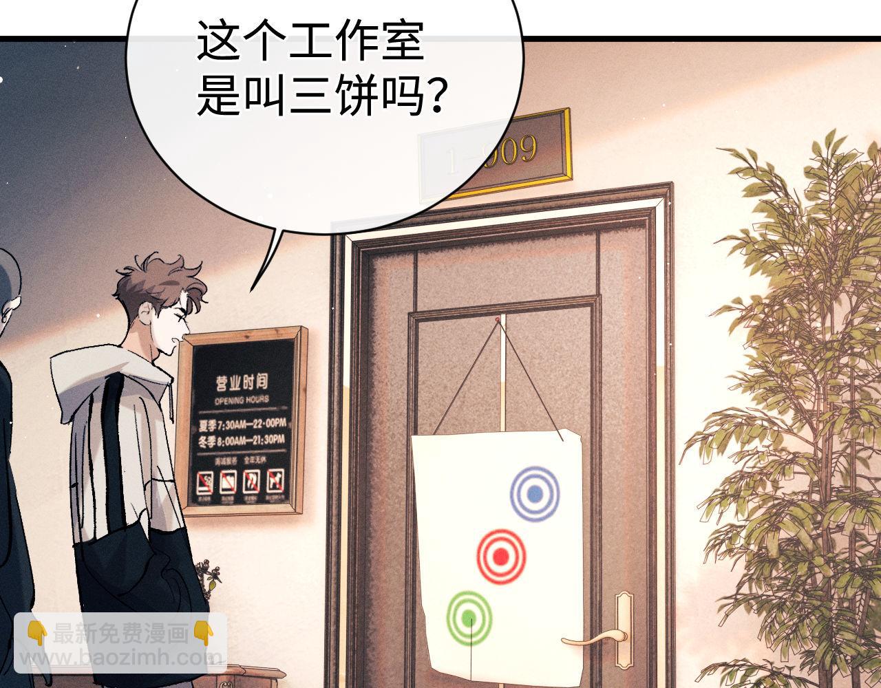第101话 不讲道理(1/3)-第104话