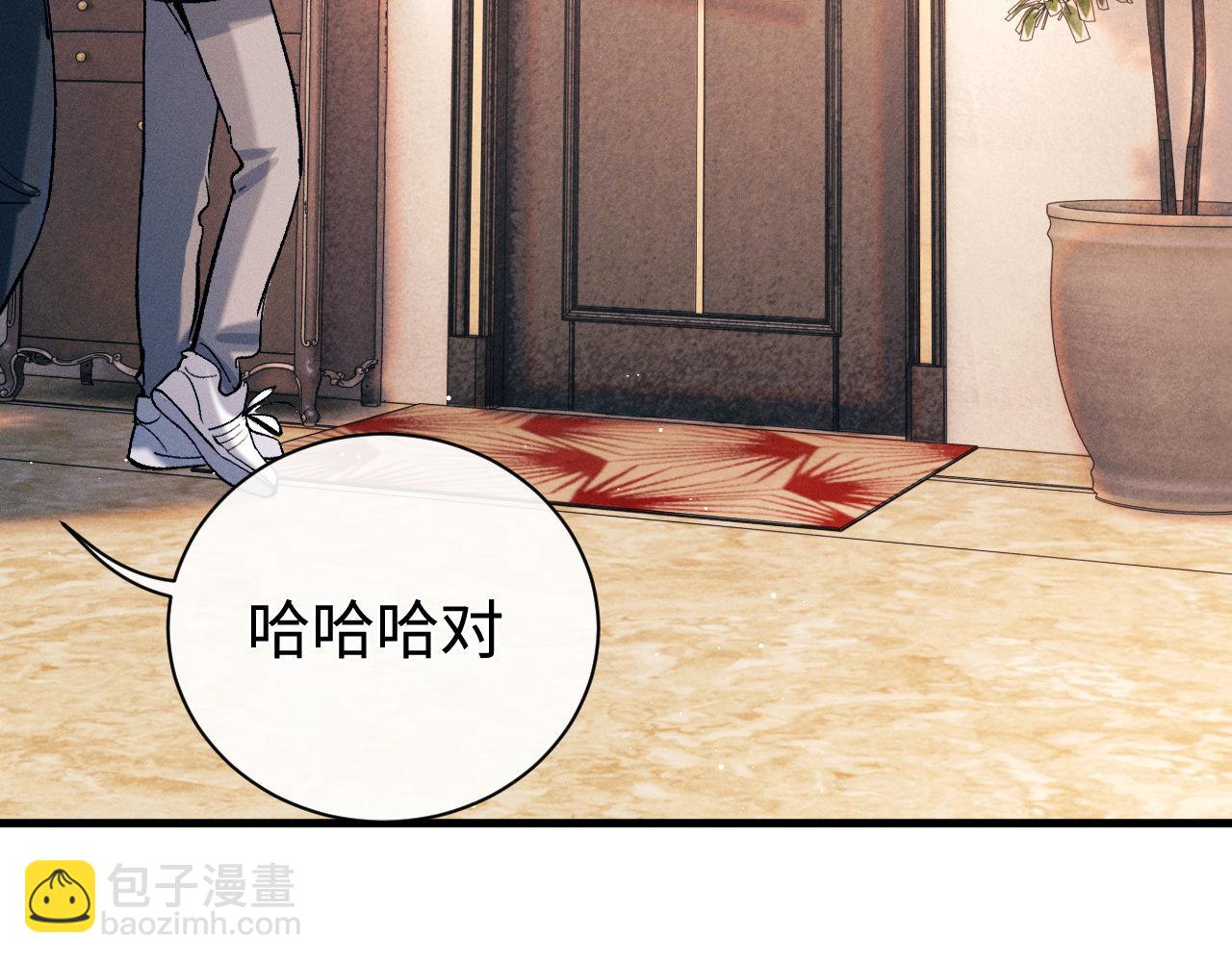第101话 不讲道理(1/3)-第104话