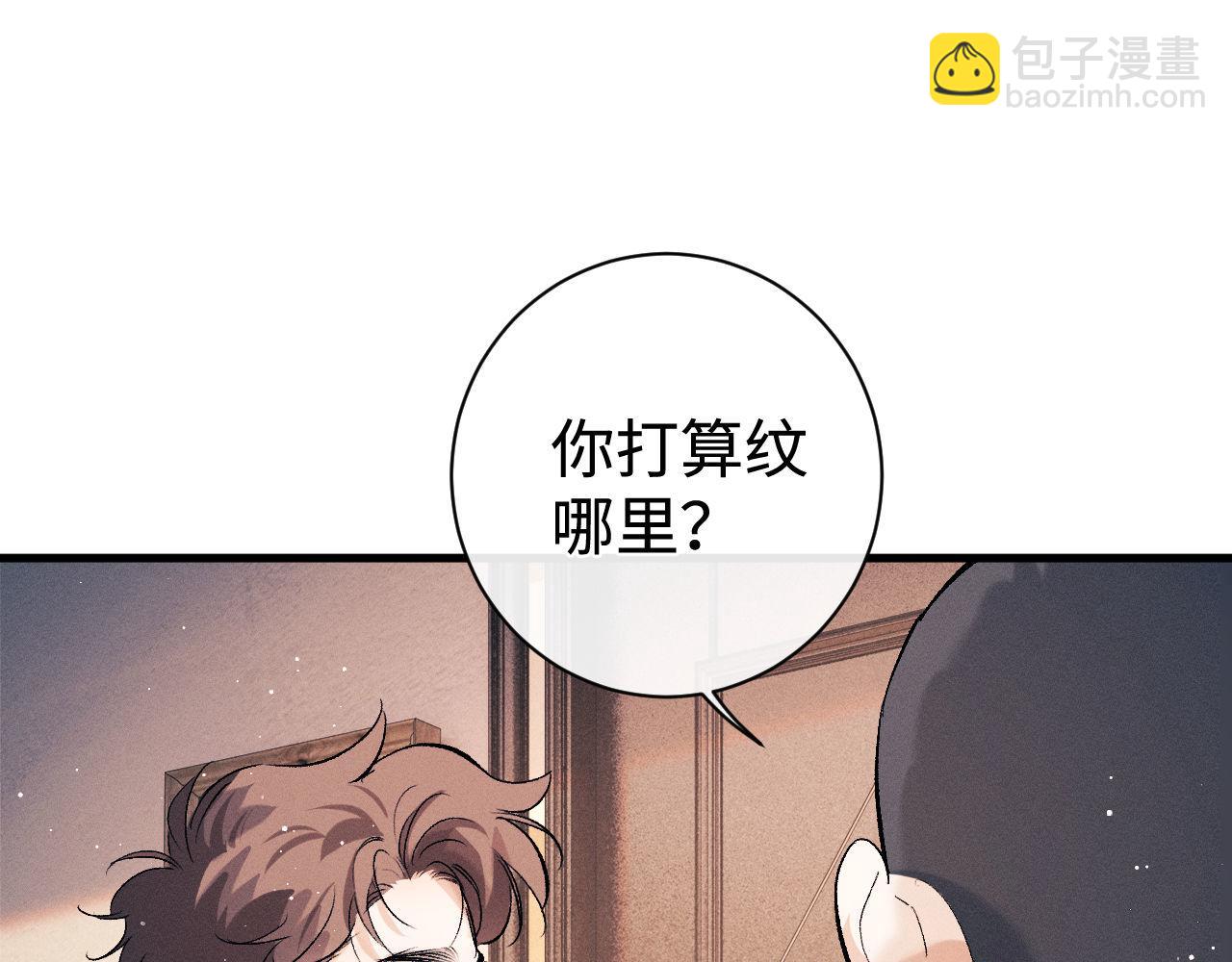 第101话 不讲道理(1/3)-第104话
