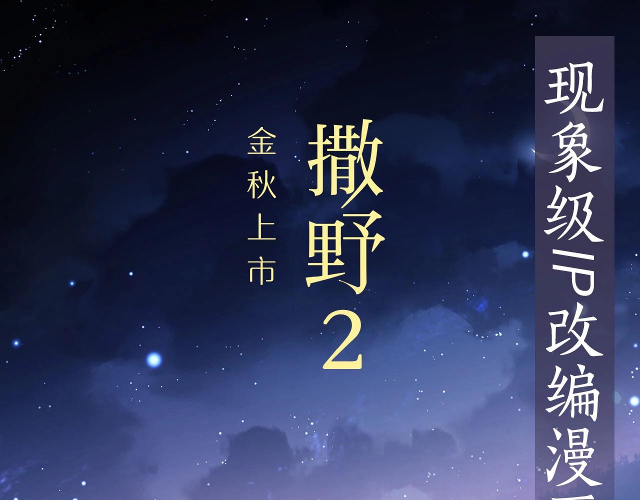单行本第2册开始预售啦！-第106话
