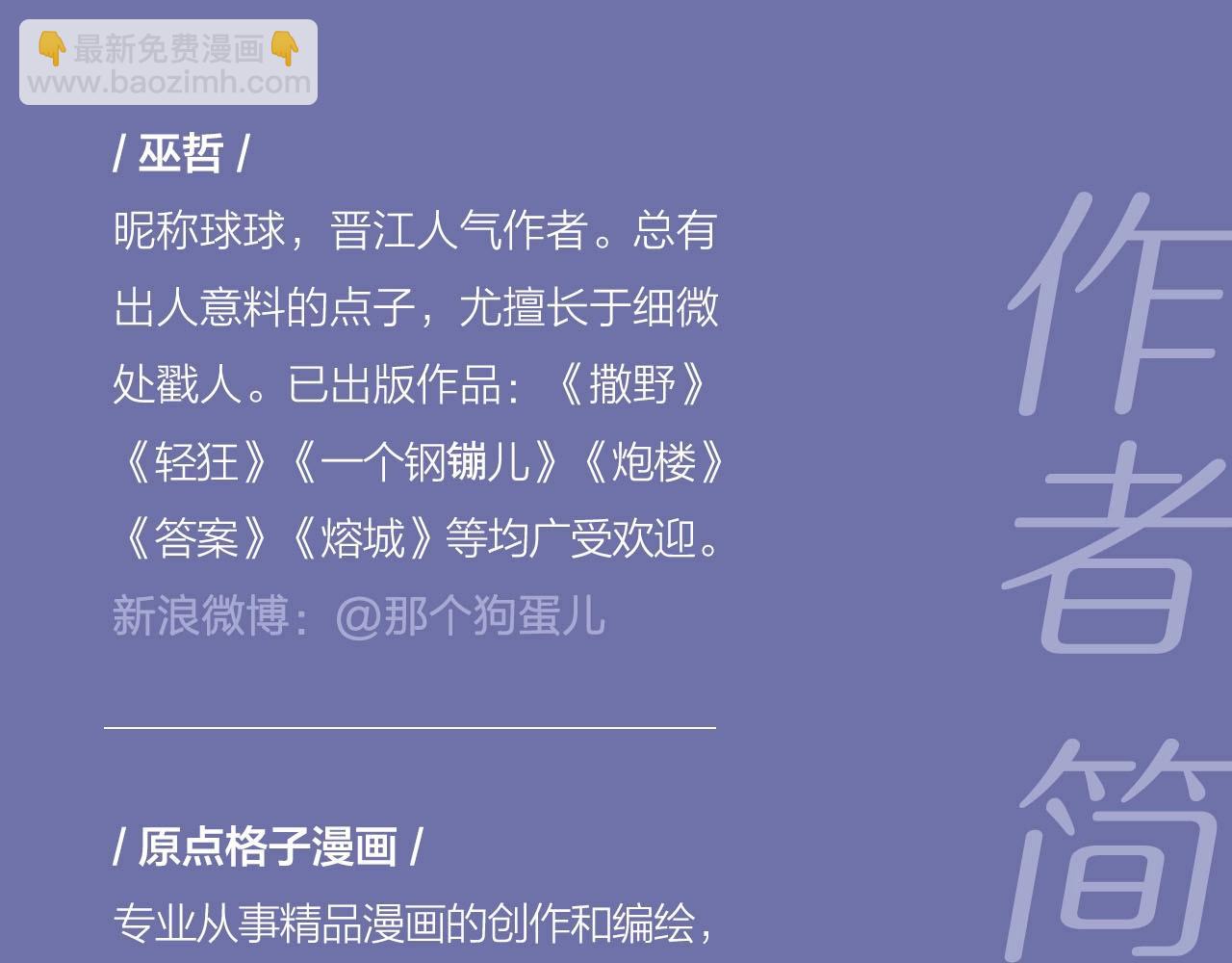 单行本第2册开始预售啦！-第106话