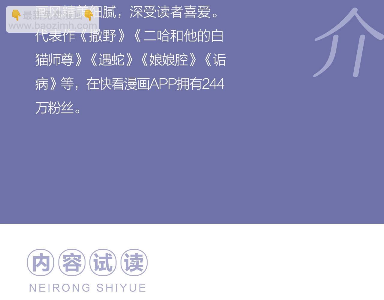 单行本第2册开始预售啦！-第106话