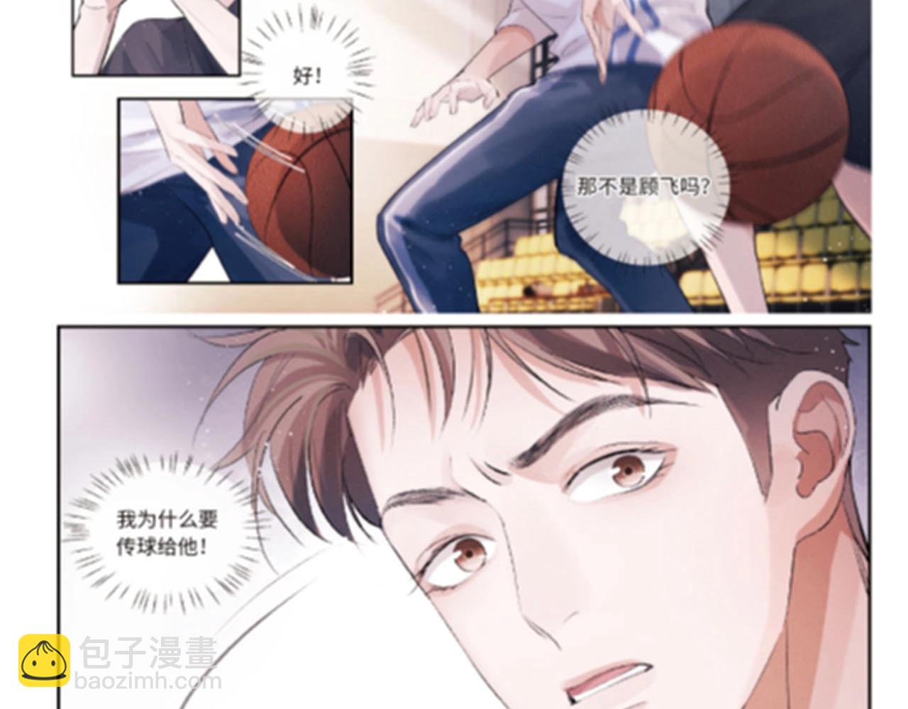 单行本第2册开始预售啦！-第106话
