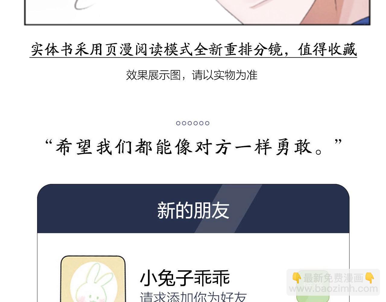 单行本第2册开始预售啦！-第106话