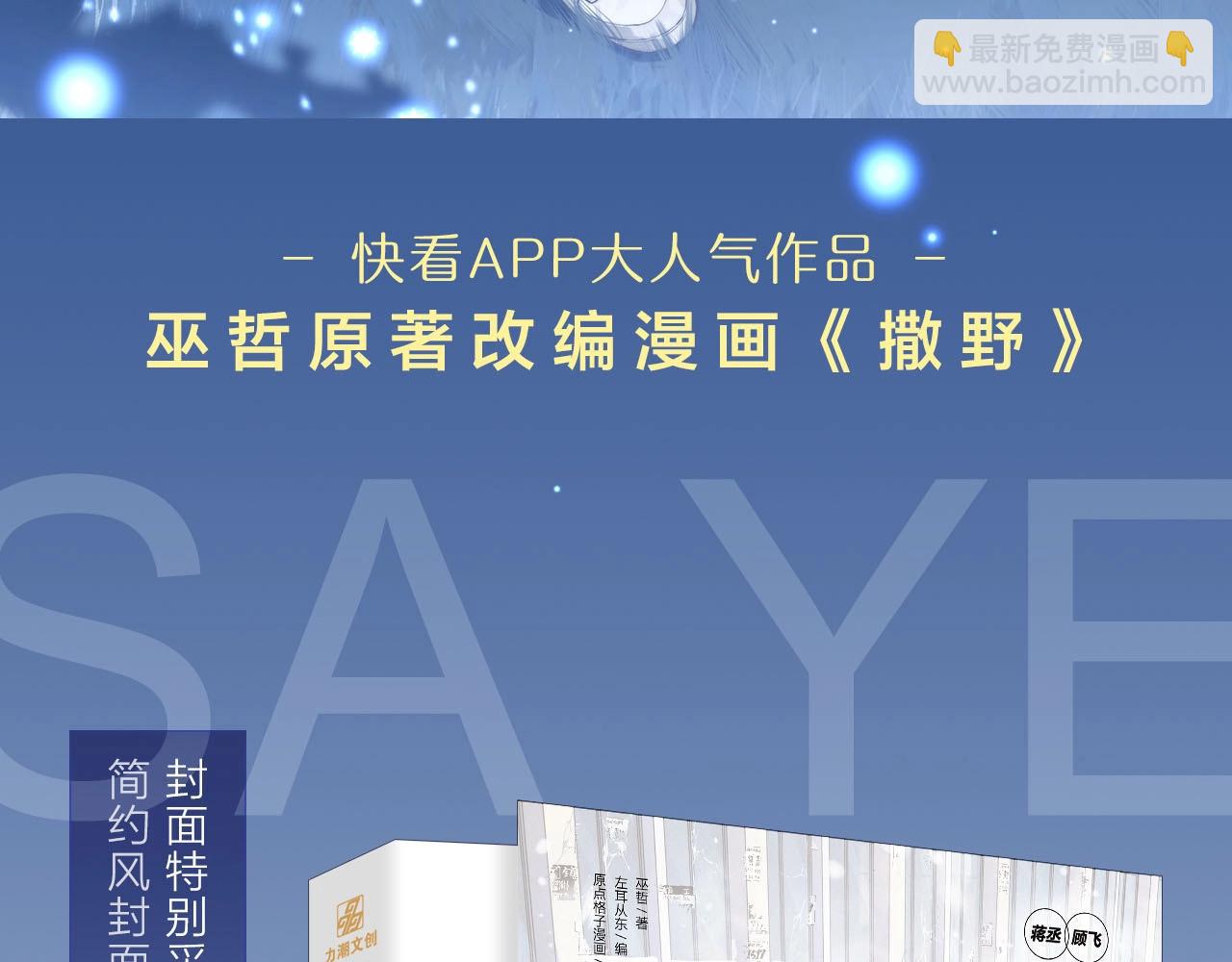 单行本第2册开始预售啦！-第106话