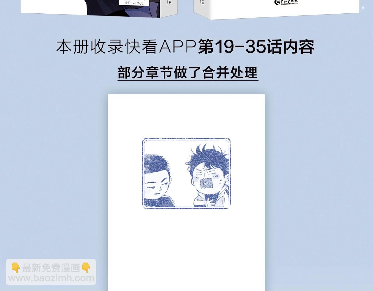 单行本第2册开始预售啦！-第106话