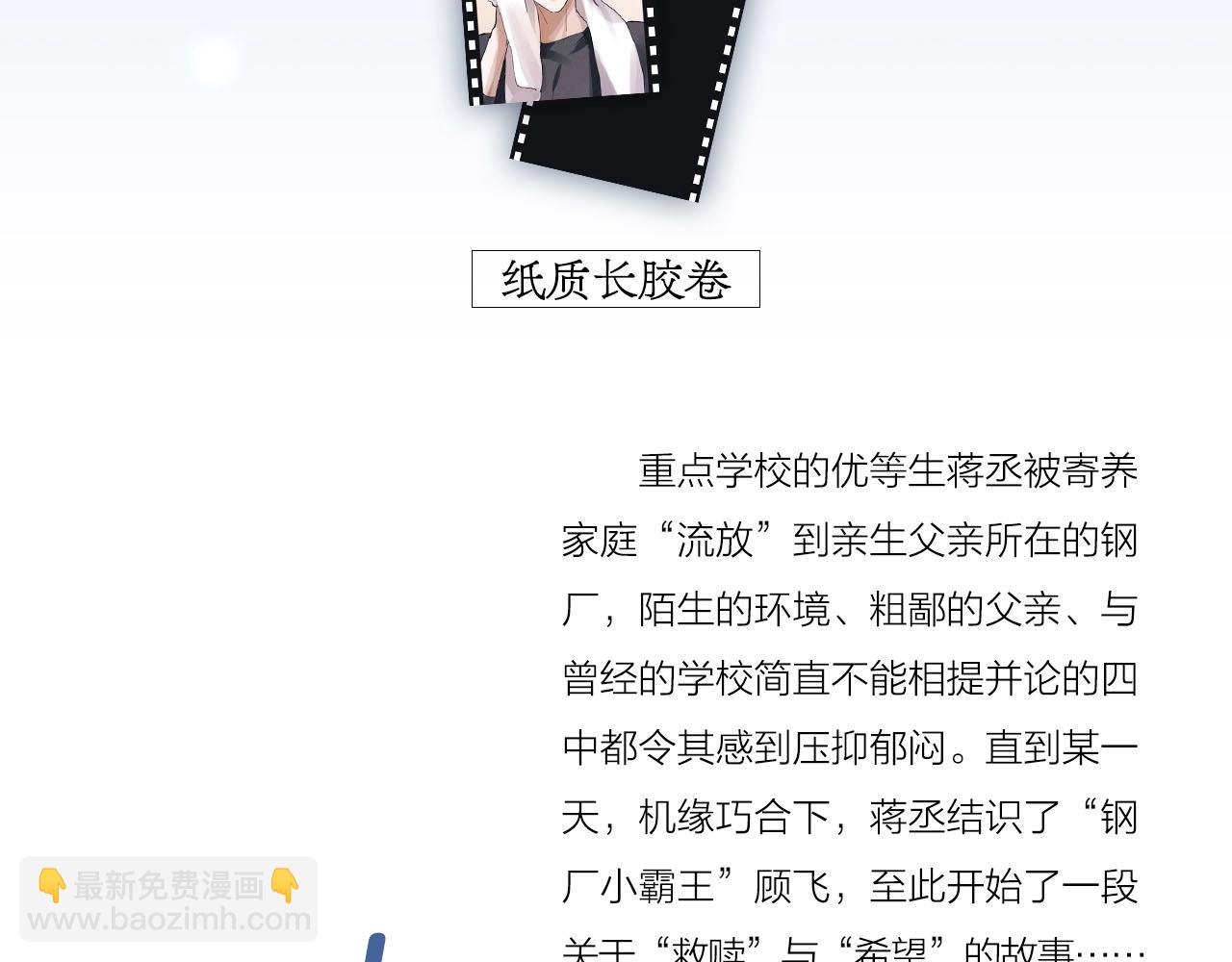 单行本第2册开始预售啦！-第106话