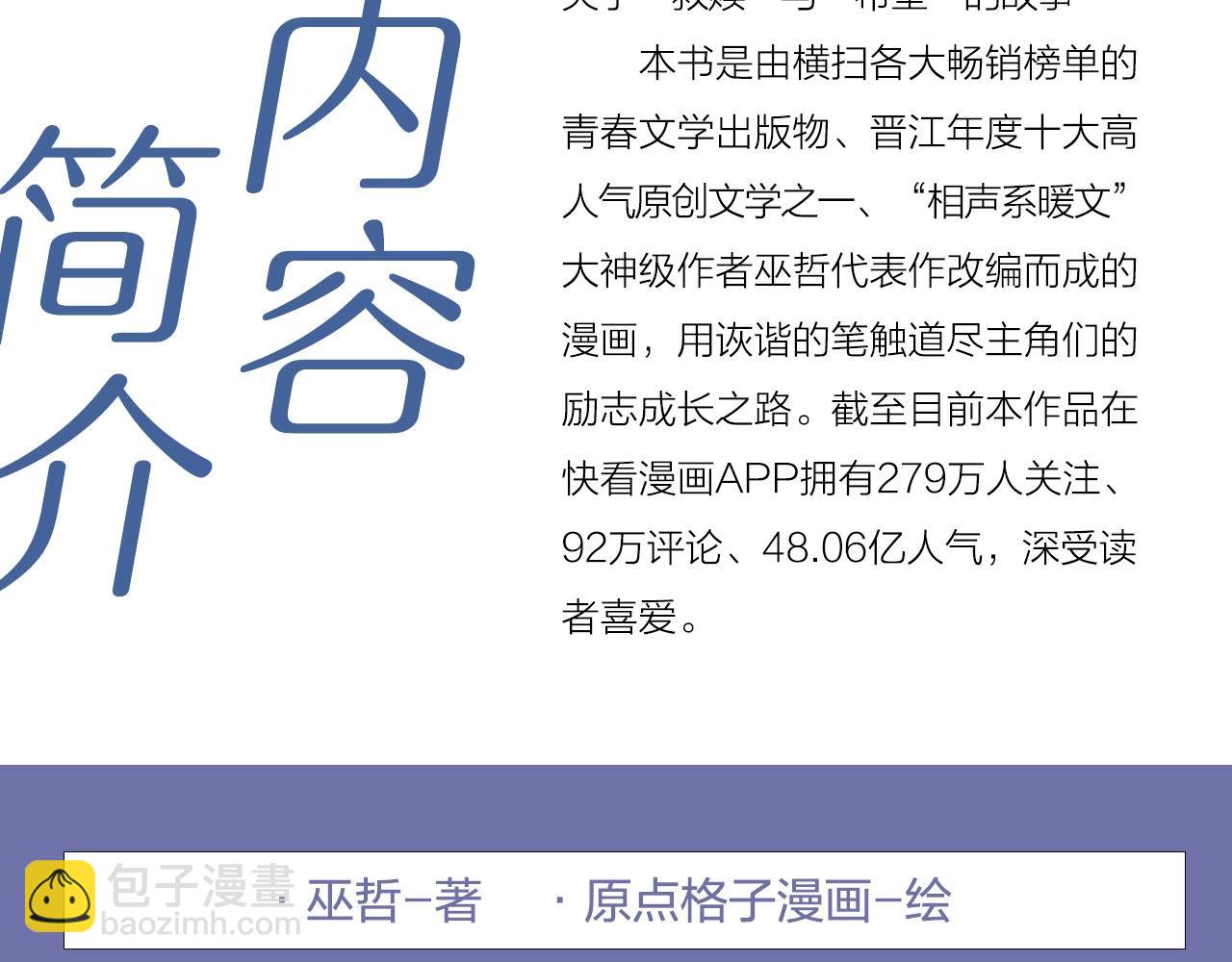 单行本第2册开始预售啦！-第106话