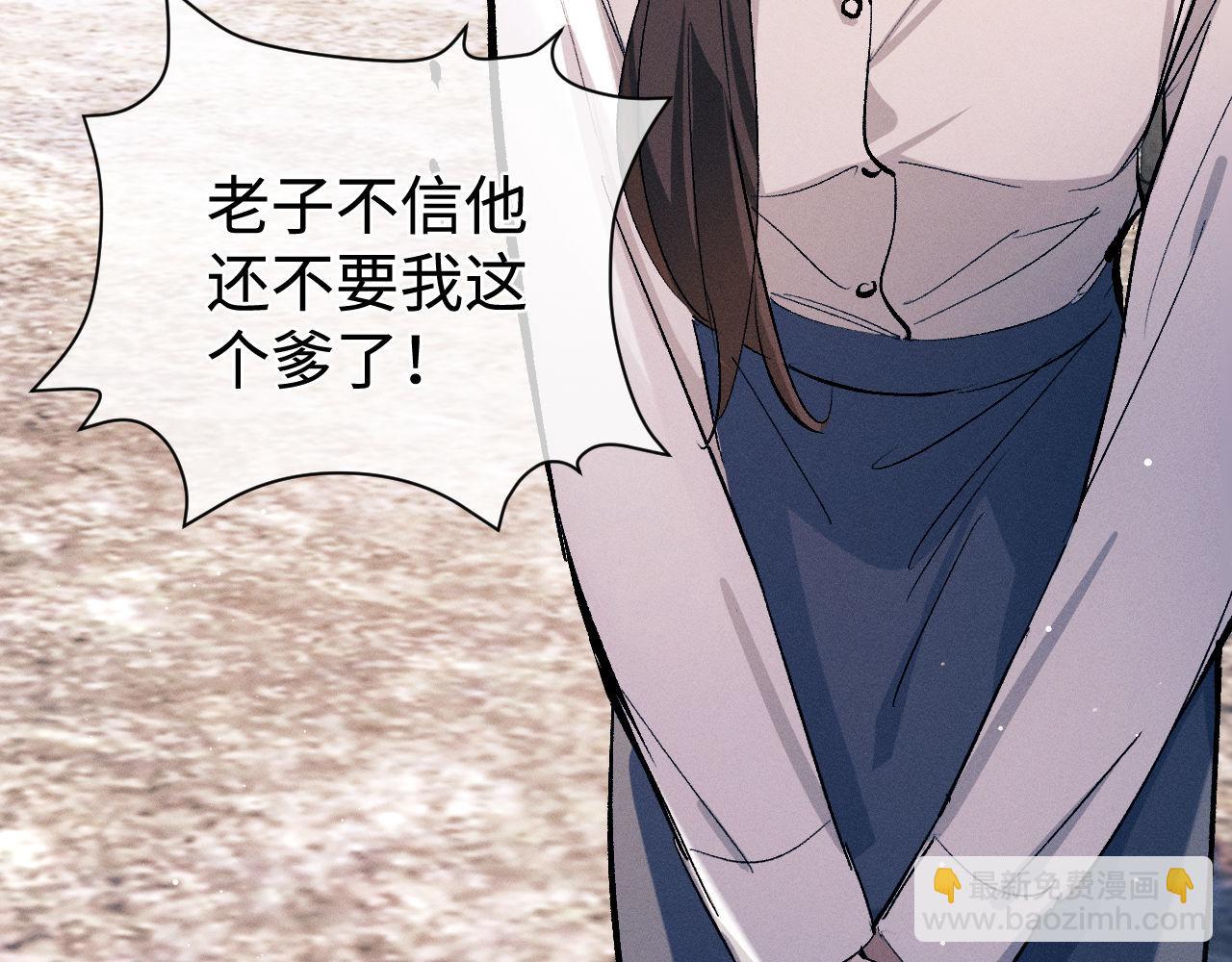 第104话 找我麻烦请排队(1/3)-第108话