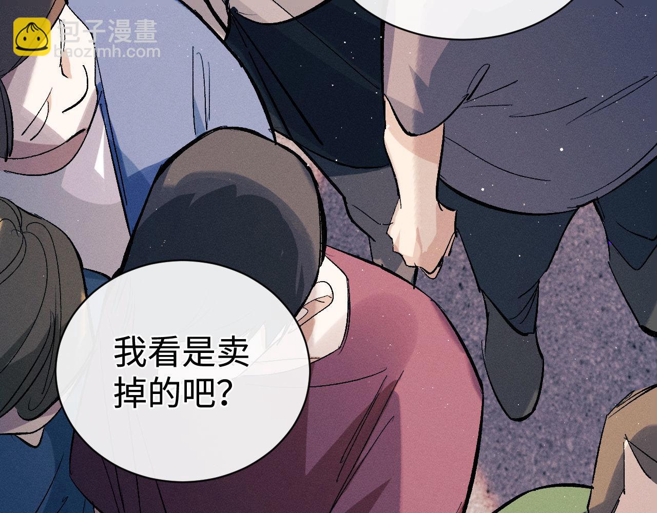 第104话 找我麻烦请排队(1/3)-第108话