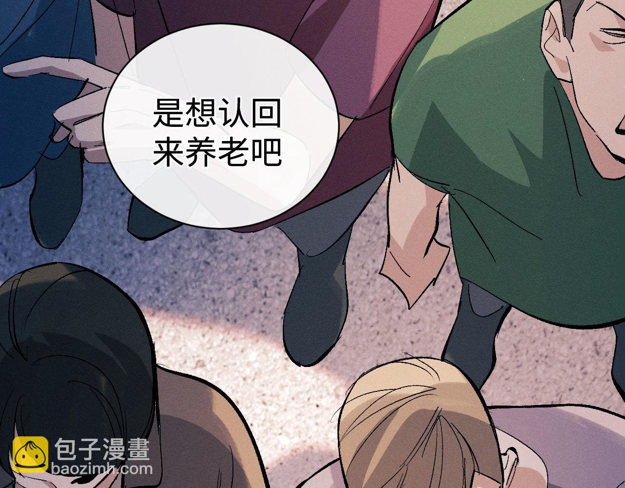 第104话 找我麻烦请排队(1/3)-第108话