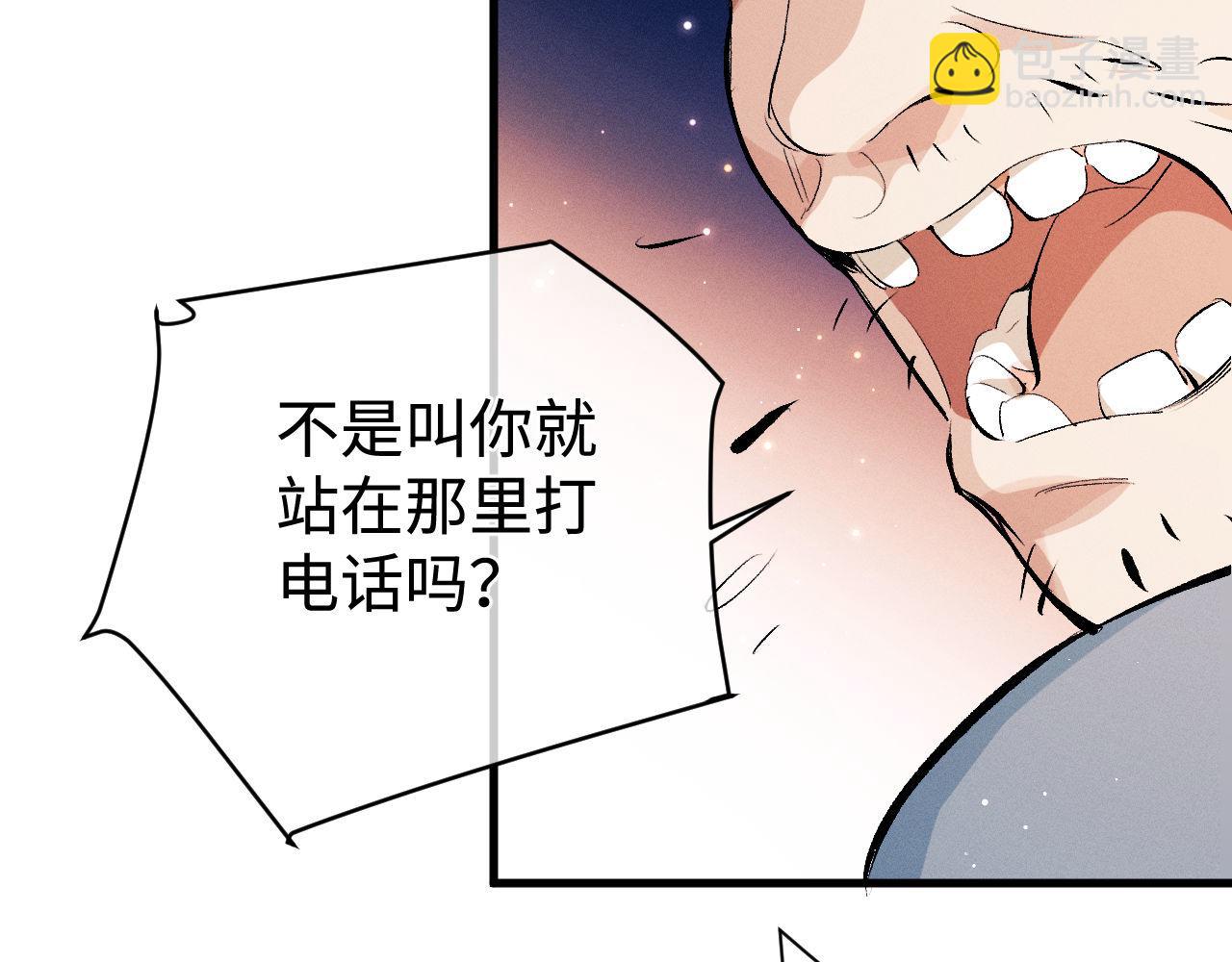 第104话 找我麻烦请排队(1/3)-第108话