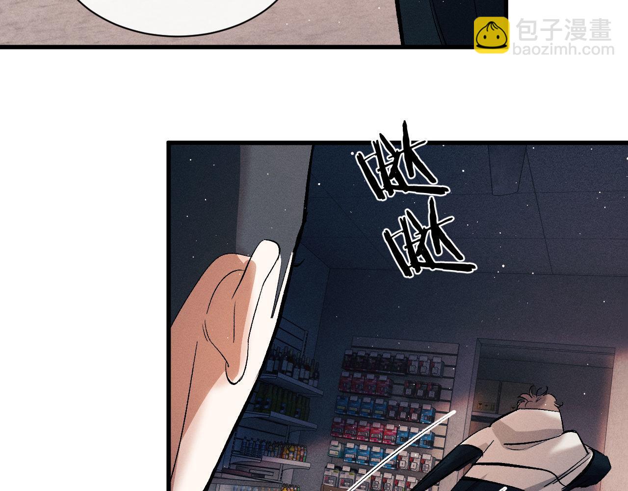 第106话 大飞&hellip;&hellip;我有点难受(1/2)-第110话